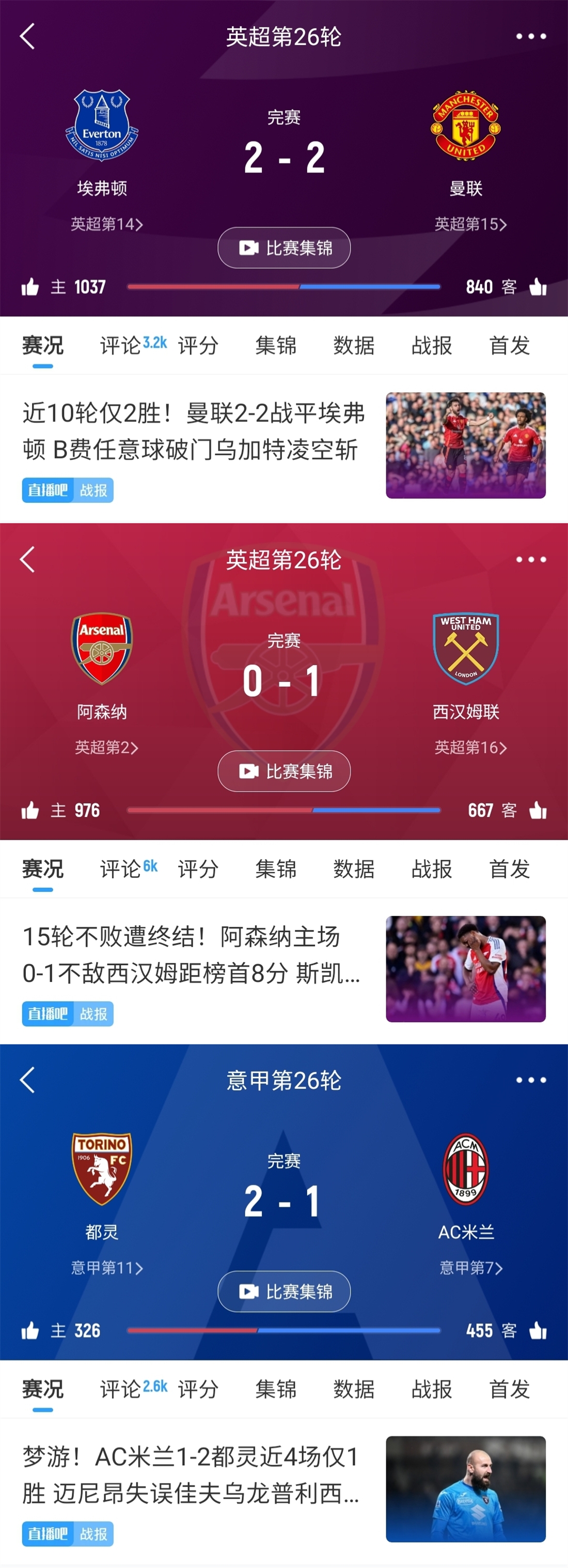 今日趣圖：久違的毛抬廠齊翻車！沒想到偏偏最爭氣的是二哥曼聯(lián)