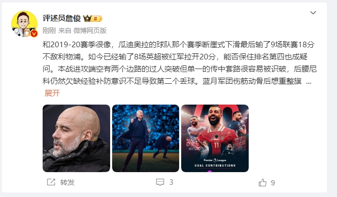 詹?。郝悄芊癖Ｇ?也是疑問 薩拉赫逆天表現(xiàn)是利物浦核動(dòng)力