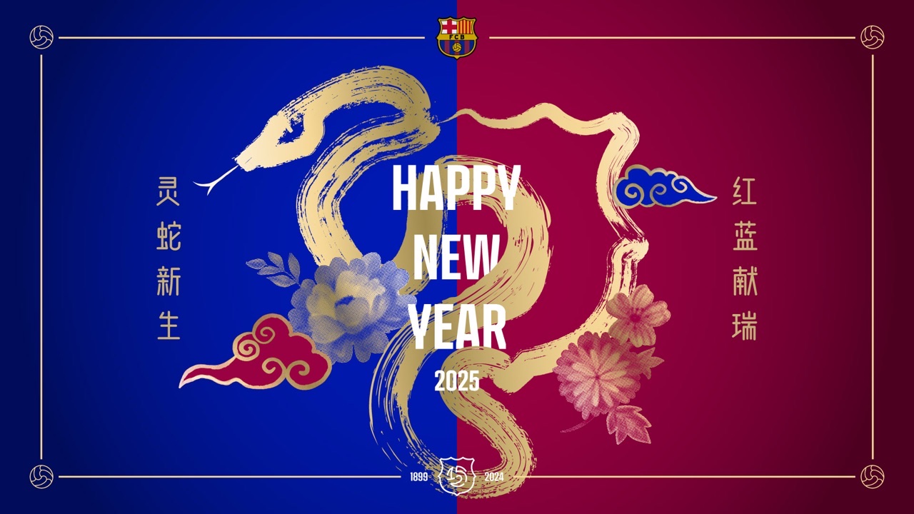 巴薩圓滿結(jié)束蛇年慶?；顒?dòng) 祝愿薩迷擁有與蛇一樣的智慧和韌性