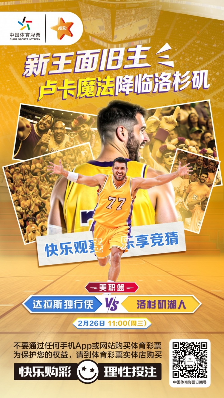 新王面舊主，盧卡魔法降臨洛杉磯