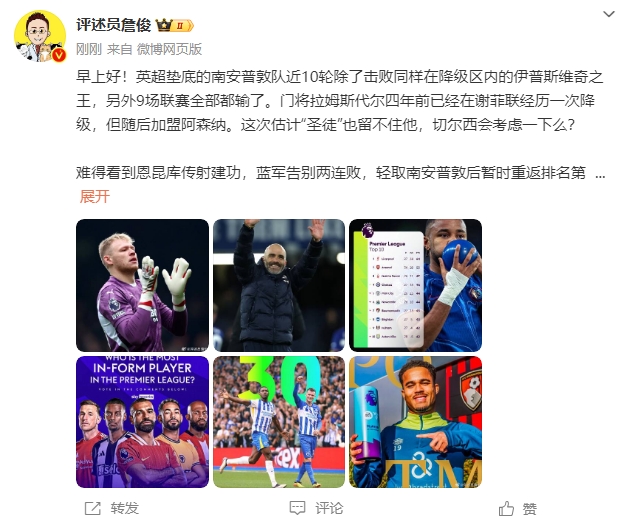詹?。汗烙?jì)圣徒留不住拉姆斯代爾，切爾西會(huì)考慮一下么？