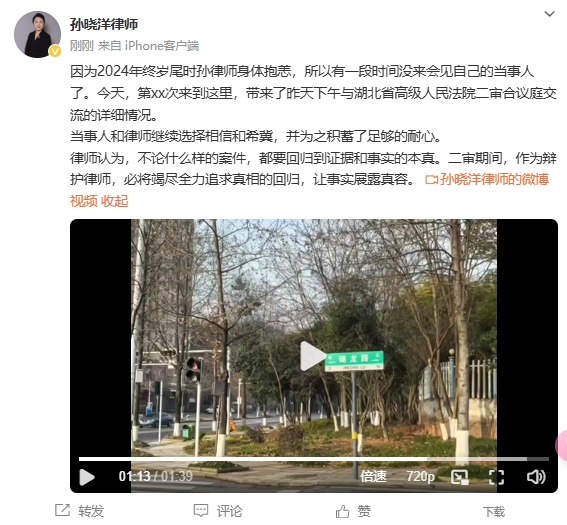 李鐵辯護律師：今天會見了我的當事人，我們都繼續(xù)選擇相信和希冀