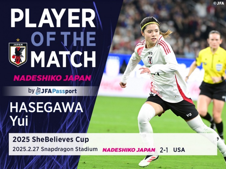 中場(chǎng)核心，官方：長(zhǎng)谷川唯當(dāng)選日本女足2-1美國(guó)女足全場(chǎng)最佳