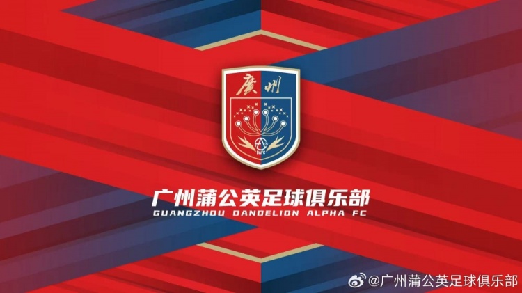 “廣州”兩字非常醒目！廣州蒲公英俱樂(lè)部發(fā)布全新隊(duì)徽