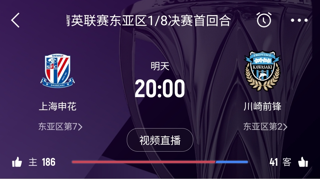 中超僅領(lǐng)先泰超0.7分！海港首回合告負(fù)，申花明日20點(diǎn)主場(chǎng)戰(zhàn)川崎