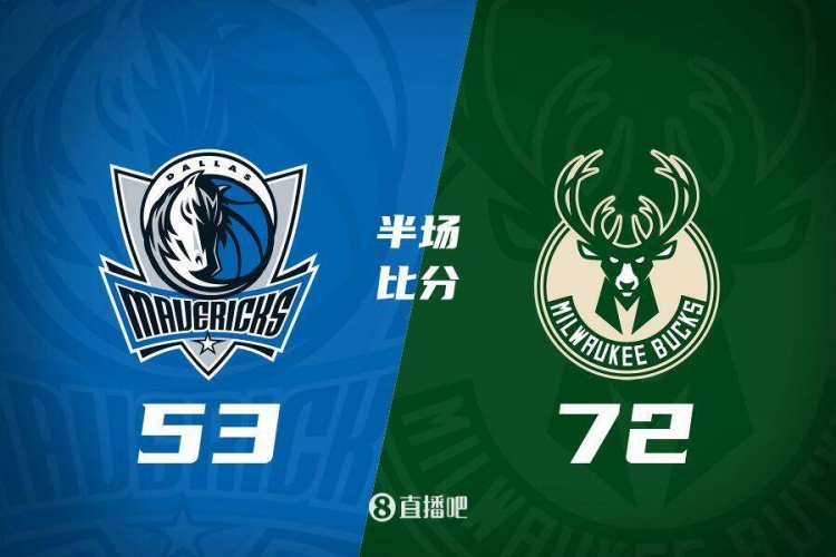 利拉德26分&三分6中5 字母哥20+8 雄鹿半場(chǎng)領(lǐng)先殘陣獨(dú)行俠19分！