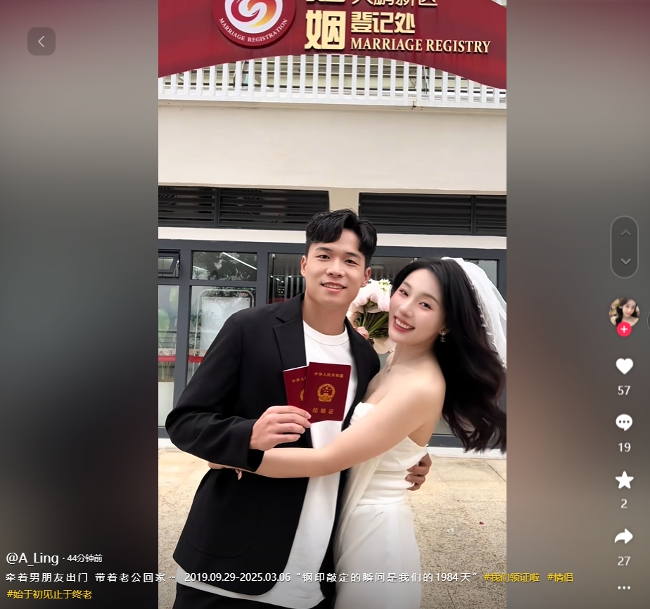 因補賽延遲！妻子曬與段劉愚領(lǐng)證視頻：牽男朋友出門，帶老公回家