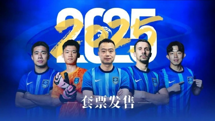 公告 | 南通支云2025賽季套票正式發(fā)售！