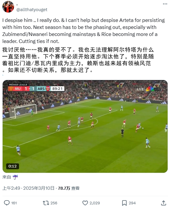 逆天！厄德高比賽末尾搞笑操作惹怒槍迷：必須開(kāi)始逐步淘汰他