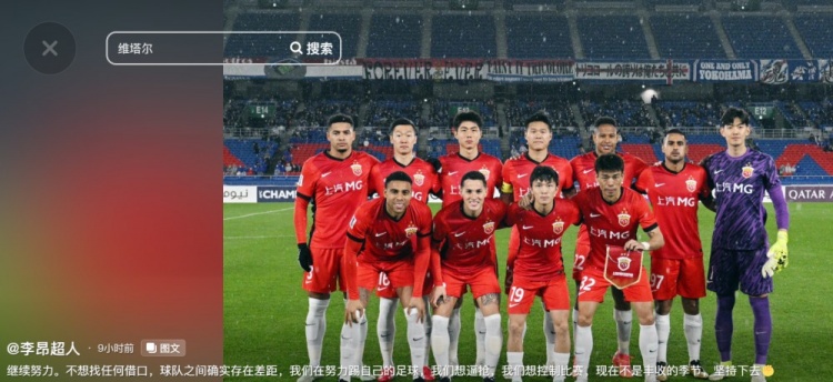 李昂談海港亞冠出局：不想找任何借口，球隊之間確實存在差距