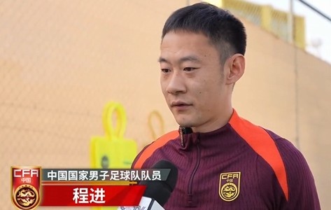 程進(jìn)：大家對(duì)訓(xùn)練投入程度很高，要先做好防守&爭(zhēng)取對(duì)沙特拿分
