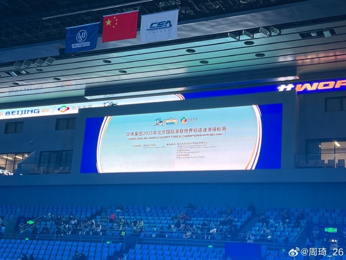 放松一下！周琦社媒曬觀戰(zhàn)短道速滑世錦賽的圖片