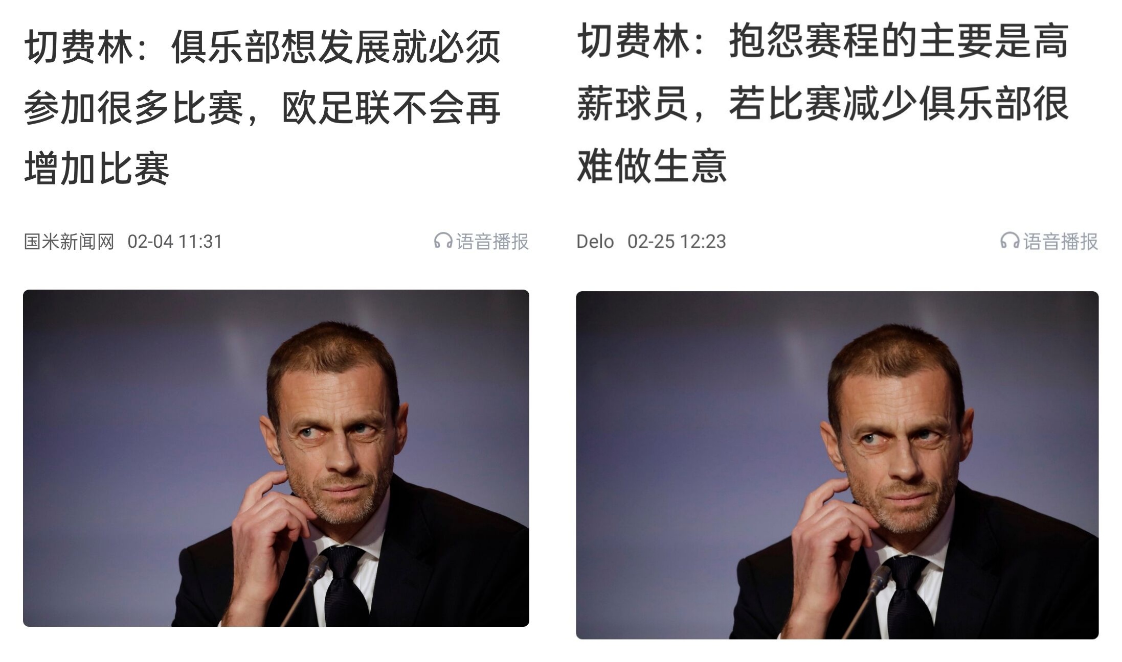 都是強(qiáng)隊(duì)抱怨？不多踢哪兒來(lái)高薪vs不休息怎能多踢，你怎么看