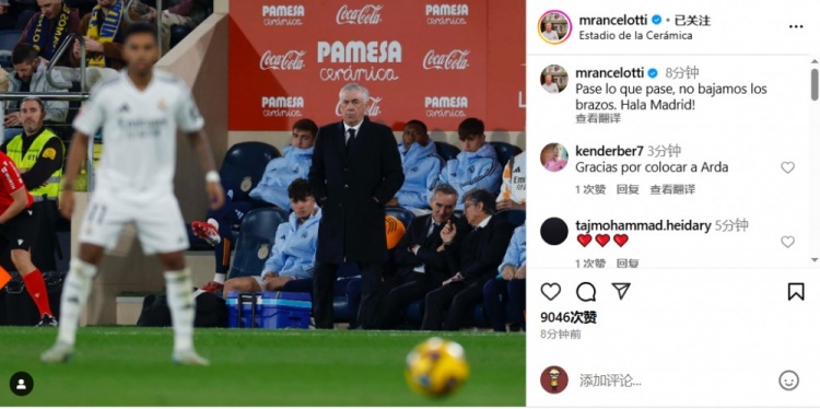 安帥社媒鼓勵皇馬：無論發(fā)生什么我們都不會放棄，Hala Madrid！