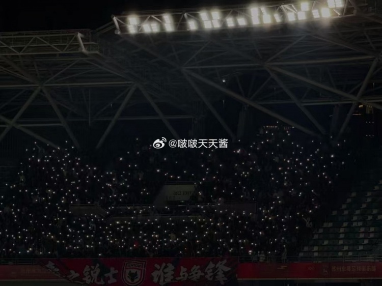 蘇州vs陜西比賽第10分鐘，陜西聯(lián)合球迷為去世小球迷林子金亮燈