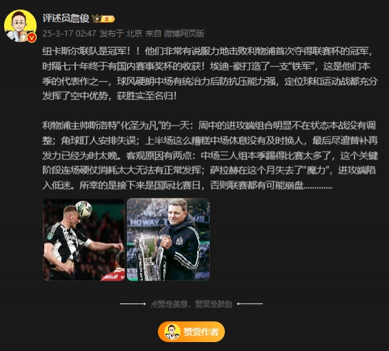 詹?。核孤逄鼗榉?所幸后面是國(guó)際比賽，否則聯(lián)賽都可能崩盤