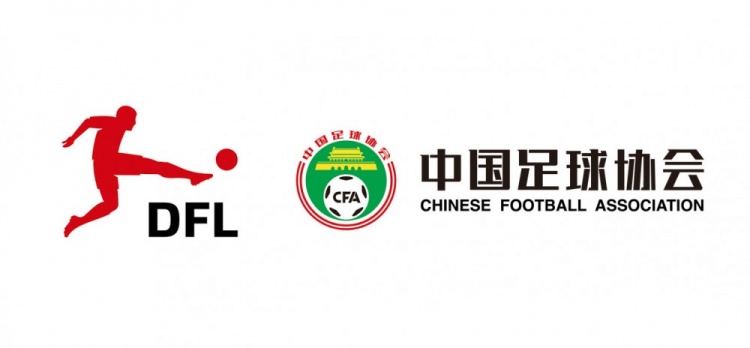 德甲官宣中國(guó)U16男足“逐夢(mèng)德甲”第二季，將在門興和狼堡訓(xùn)練
