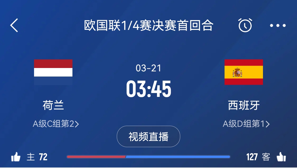 西媒預測西班牙首發(fā)：佩德里、亞馬爾、庫巴西、莫拉塔、尼科
