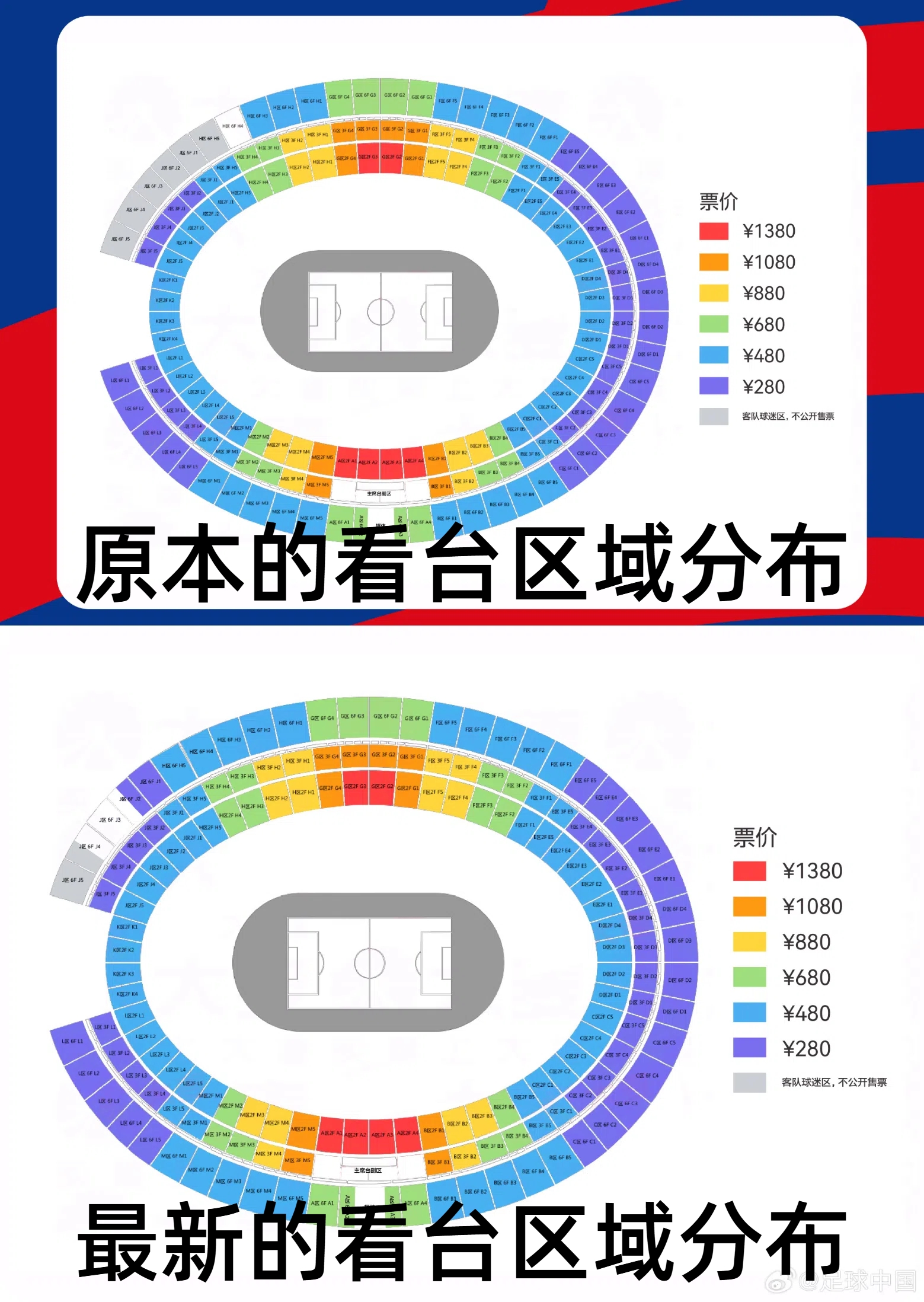 官方：國足vs澳大利亞票務(wù)調(diào)整，向中國球迷增開部分原客隊(duì)座位