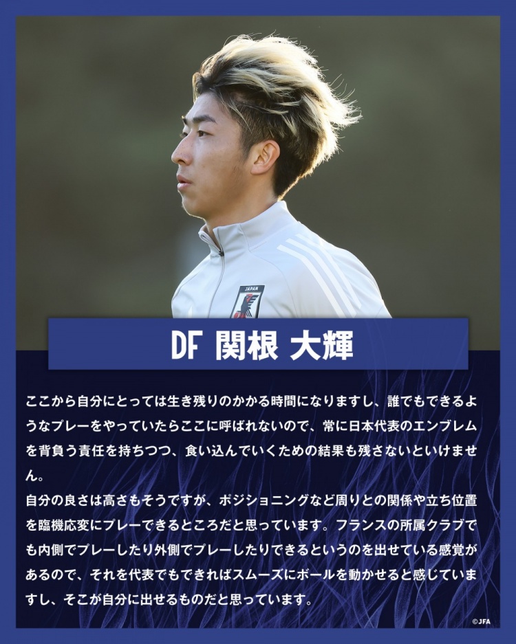 關(guān)根大輝：在日本隊(duì)表現(xiàn)平平無奇是不夠的，接下來是生存競賽時(shí)間
