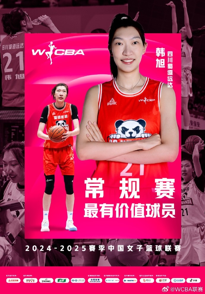 蟬聯(lián)MVP！韓旭當(dāng)選WCBA本賽季常規(guī)賽MVP