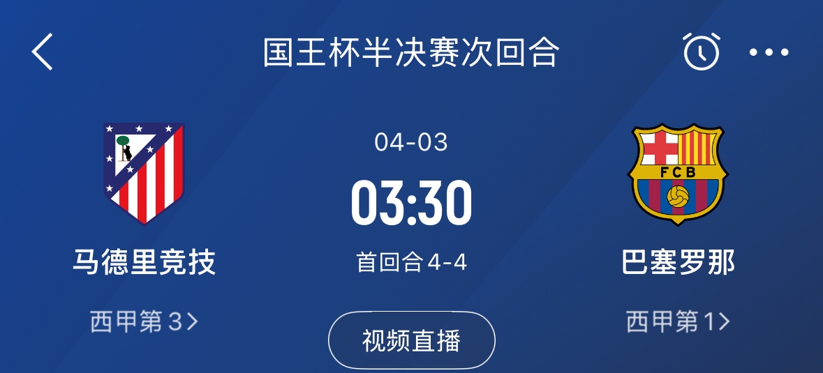 下周又相遇！國王杯第二回合巴薩vs馬競，馬競隊內(nèi)5名阿根廷國腳