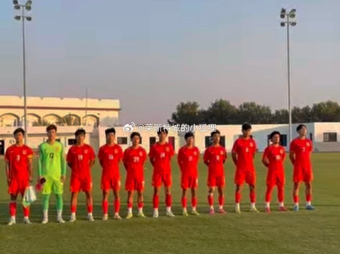 中國(guó)U17國(guó)少0-1不敵朝鮮U17，遭遇熱身賽兩連敗