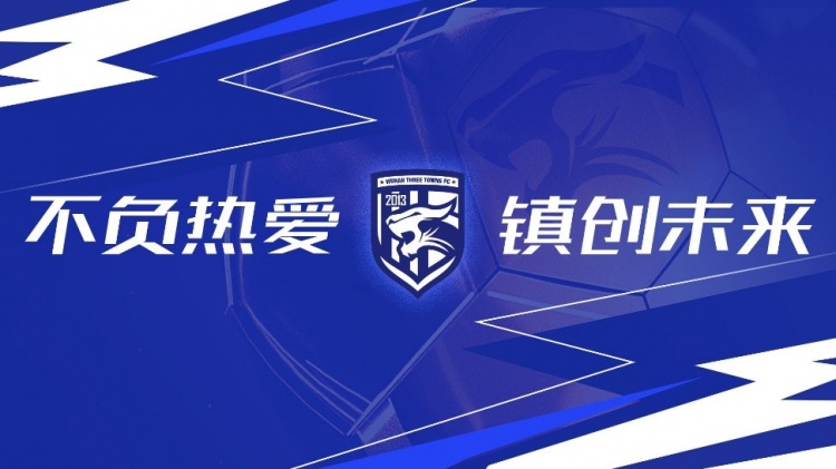 第3輪武漢三鎮(zhèn)vs浙江隊(duì)全場(chǎng)比賽結(jié)束，三鎮(zhèn)隊(duì)0-4告負(fù)