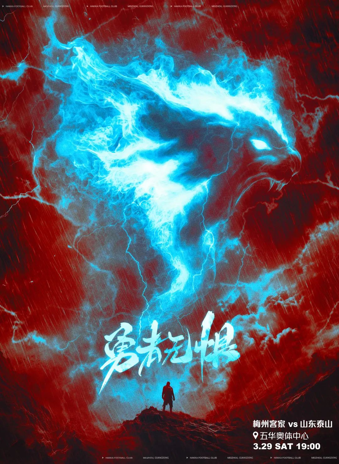 梅州vs泰山首發(fā)：4外援PK！恩戈姆羅德里格出戰(zhàn)，克雷桑澤卡先發(fā)
