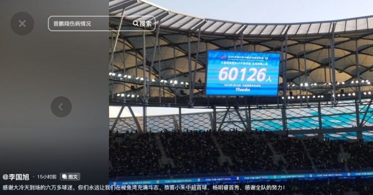 李國旭發(fā)文：恭喜朱鵬宇中超首球、楊銘銳首秀，感謝全隊(duì)的努力