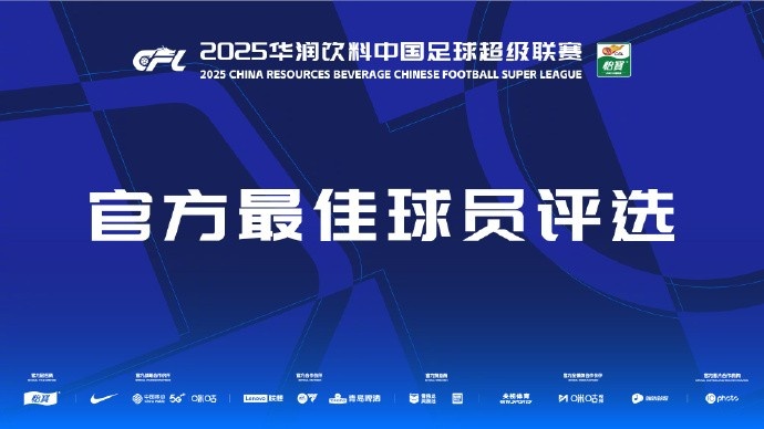 中超第三輪最佳候選：阿齊茲、布彭扎、約尼查、馬萊萊、米內(nèi)羅