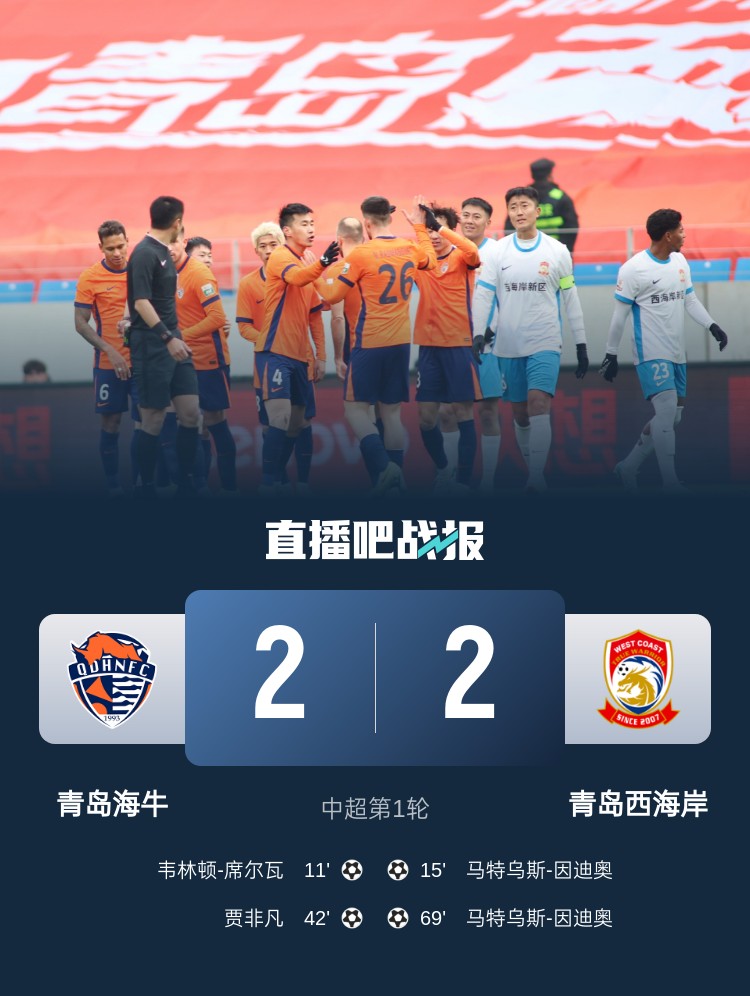 足球報(bào)談青島德比：李霄鵬vs邵佳一土帥對(duì)決，堅(jiān)守便是意義